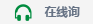 J9集团国际站【中国区】官方网站